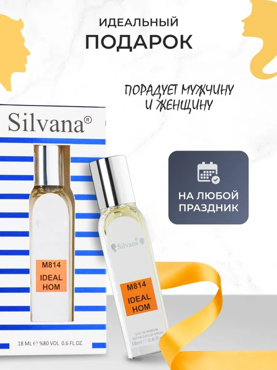 Parfyumlangan suv L’Homme Idéal Guerlain, Silvana №M814, 50ml