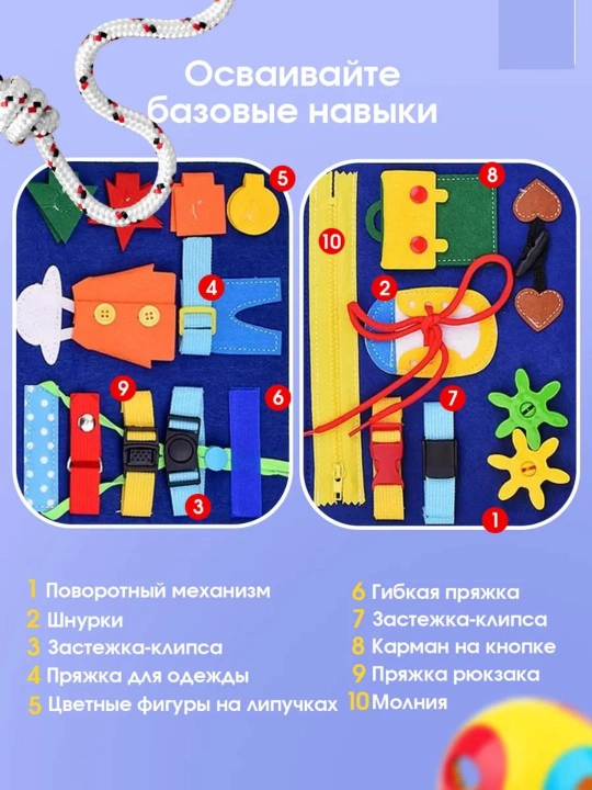 O'quv o'yinchoq kitobi bizibord, Montessori o'quv o'yinchog'i