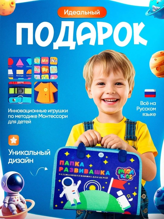 O'quv o'yinchoq kitobi bizibord, Montessori o'quv o'yinchog'i