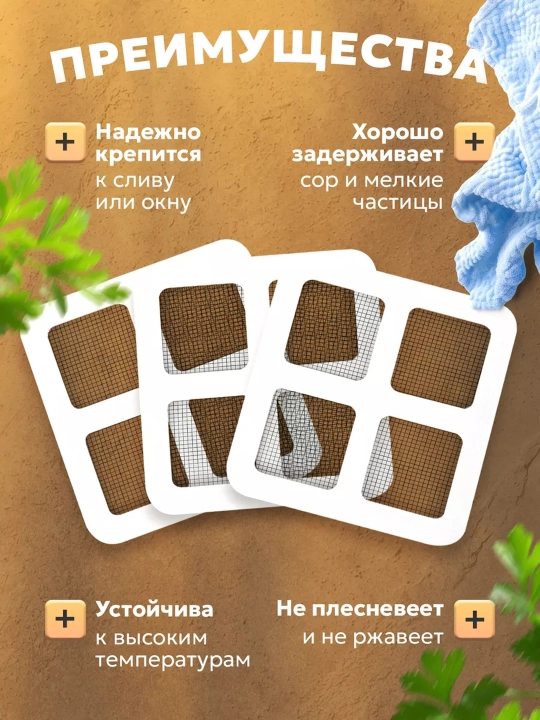 Наклейки для слива универсальные 10×10 см, 5 штук, от засоров