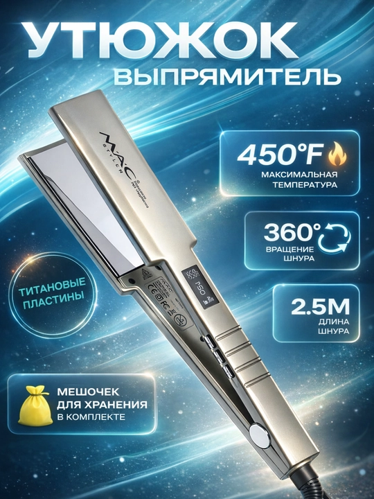 Professional MAC Styler MC-5518 MC-5519 LED displeyli dazmol - 