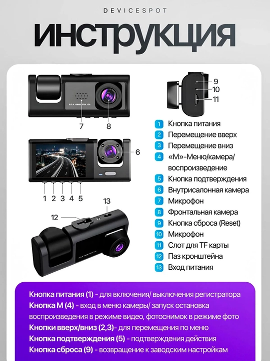 3 va 4 kamerali videoregistrator, G-sensor, zarba datchigi bilan jihozlangan
