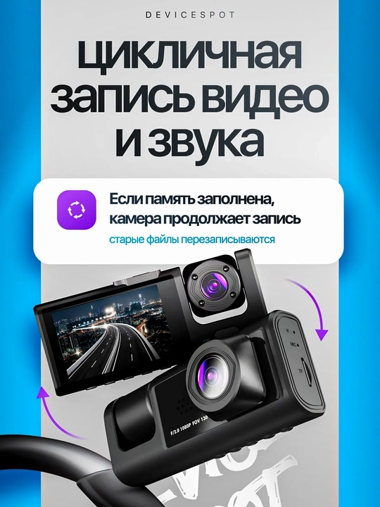 3 va 4 kamerali videoregistrator, G-sensor, zarba datchigi bilan jihozlangan