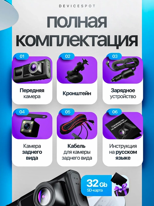 3 va 4 kamerali videoregistrator, G-sensor, zarba datchigi bilan jihozlangan