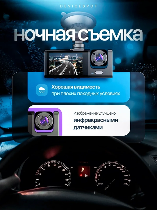 3 va 4 kamerali videoregistrator, G-sensor, zarba datchigi bilan jihozlangan