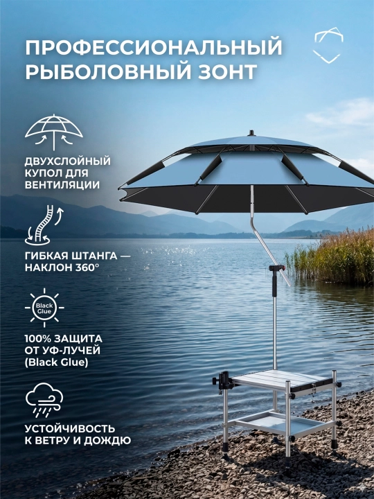 Зонт-тент - 