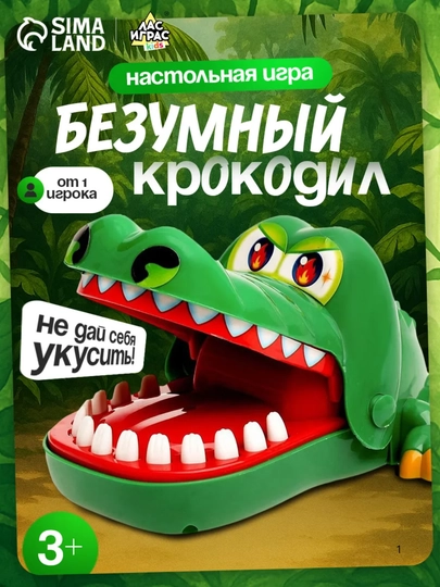 Настольная игра Бункер, Twister, Мегафлагомания, Настольная игра Кто я, Пингвин на льду — TOPIGRA-БУНКЕР-ЛЗЕЛЕН