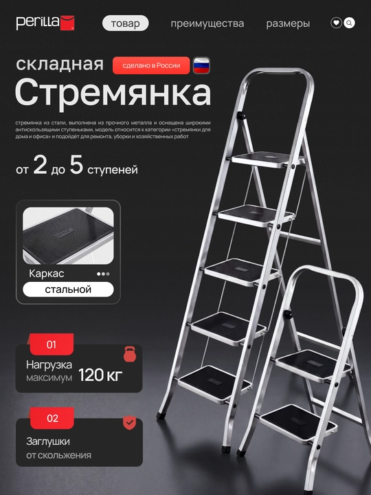 Стремянка стальная Perilla Class, складная лестница для дома, мини стремянка - 
