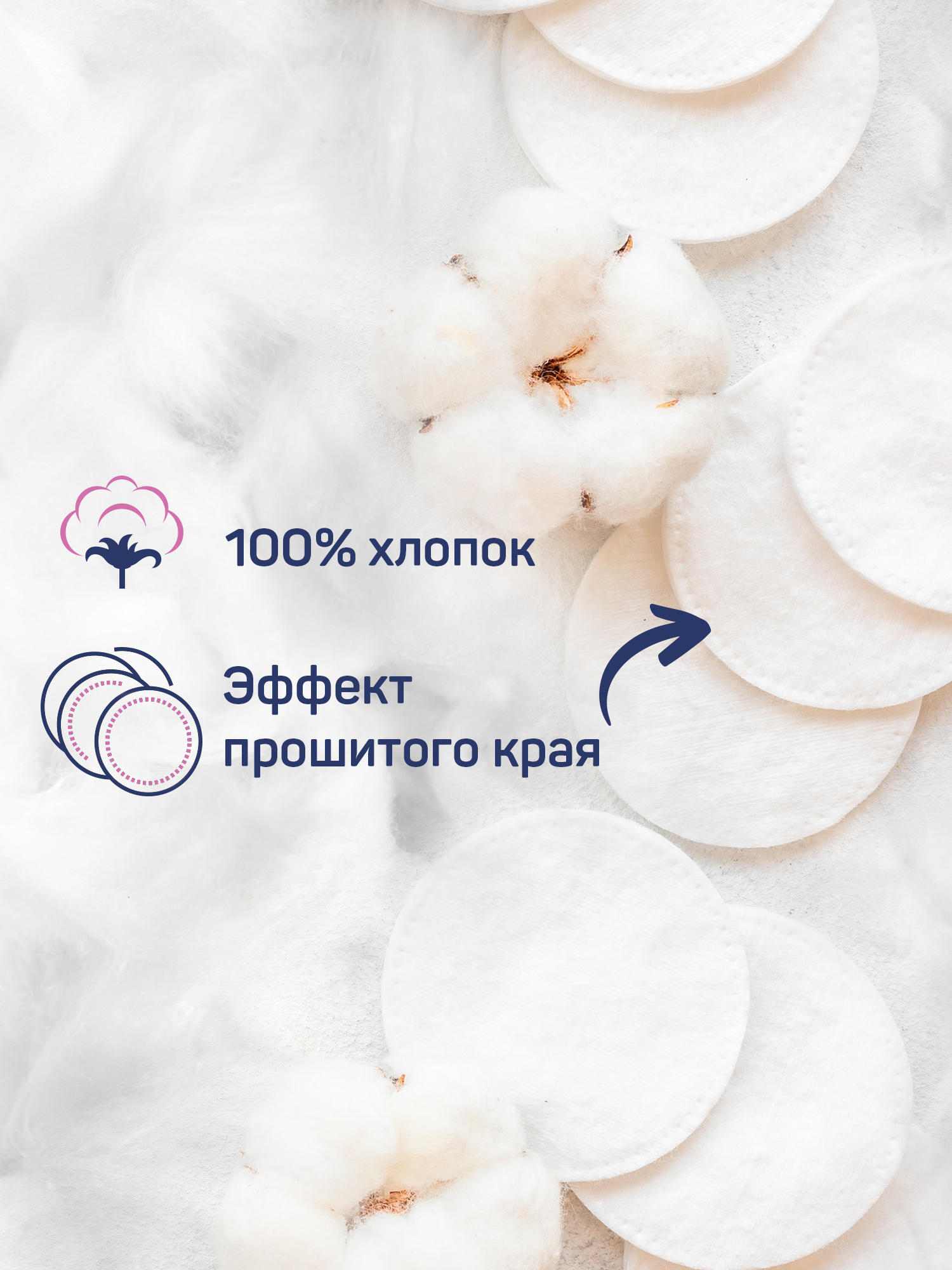 Ватные диски Aura Beauty Young Cotton Pads, 80 шт