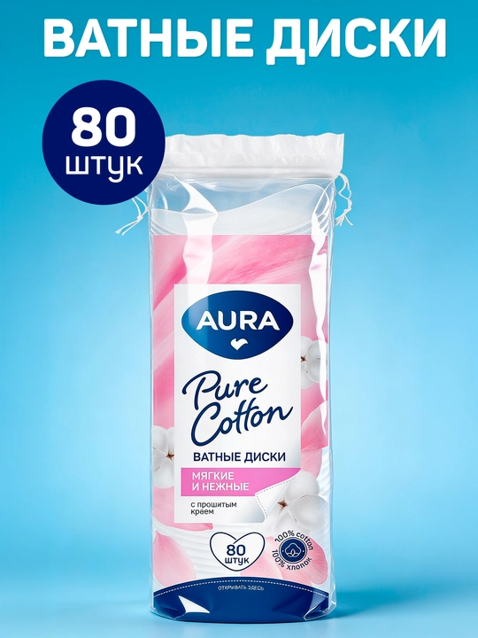 Ватные диски Aura Beauty Young Cotton Pads, 80 шт - 