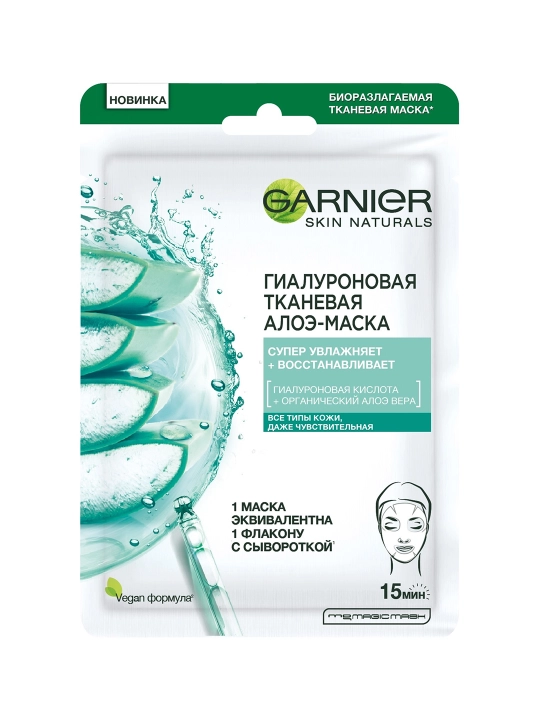 GARNIER Skin Naturals Mat maska "Aloe", 28 г