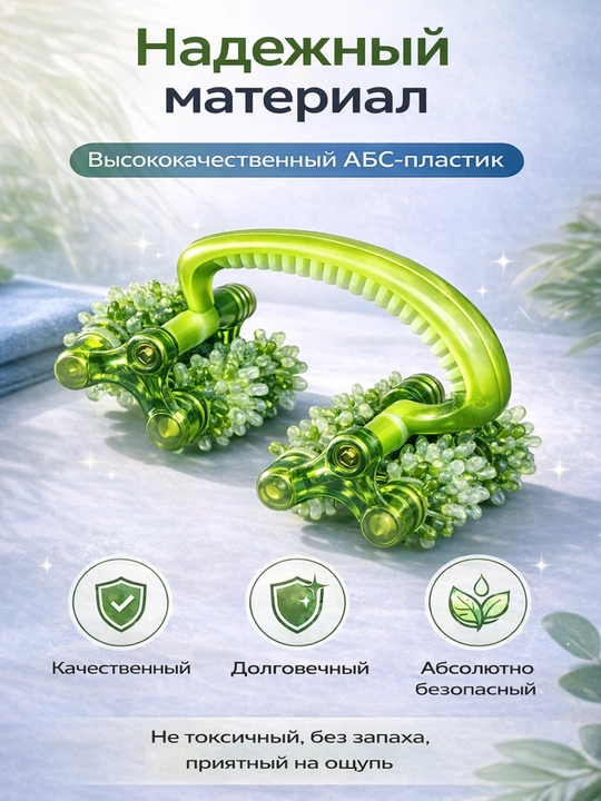 Массажер, роликовый массажер для тела 4D, ручной антицеллюлитный массажер для мышц - 