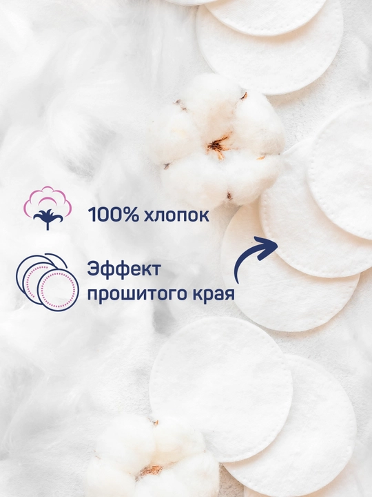 Ватные диски Aura Beauty Cotton Pads, 50 шт