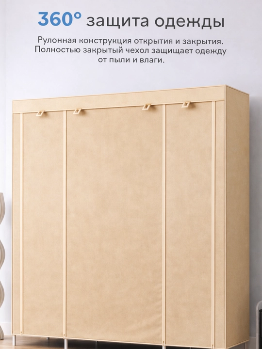 Тканевый шкаф, органайзер для одежды, шкаф в прихожую, складной шкаф органайзер, гардероб