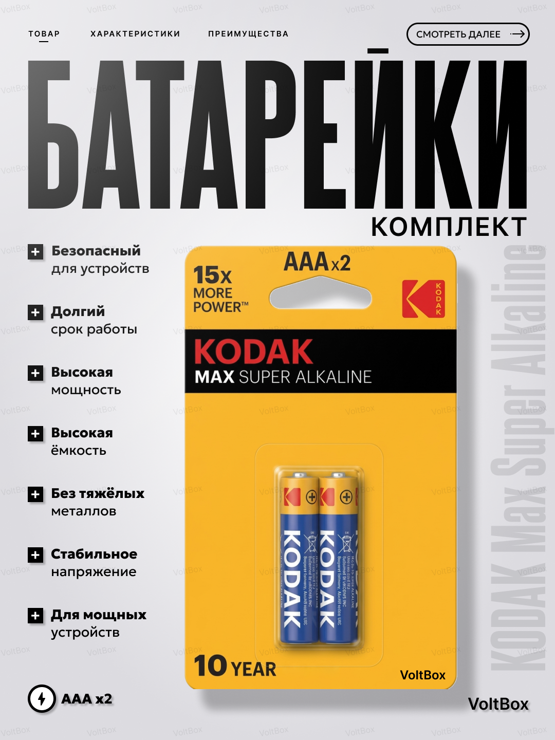 Batareya AAA va AA Kodak - 