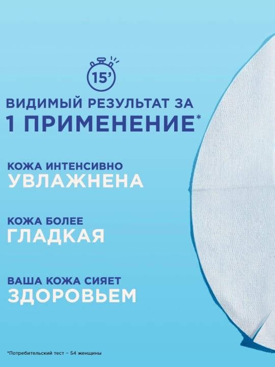 GARNIER Маска тканевая Увлажнение + Аква Бомба 32 мл
