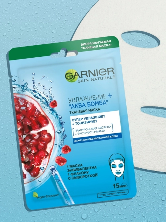 GARNIER Маска тканевая Увлажнение + Аква Бомба 32 мл