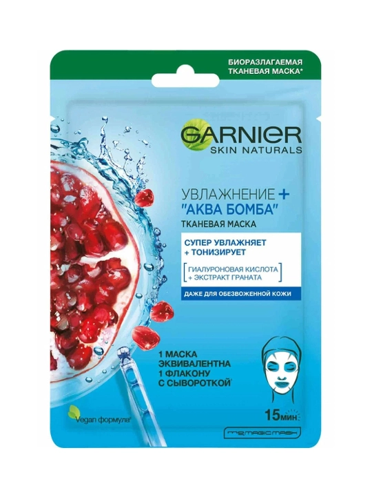 GARNIER Маска тканевая Увлажнение + Аква Бомба 32 мл