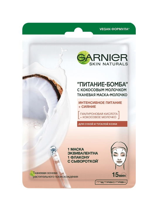GARNIER Skinactive Маска тканевая Питание с Кокосовым молоком
