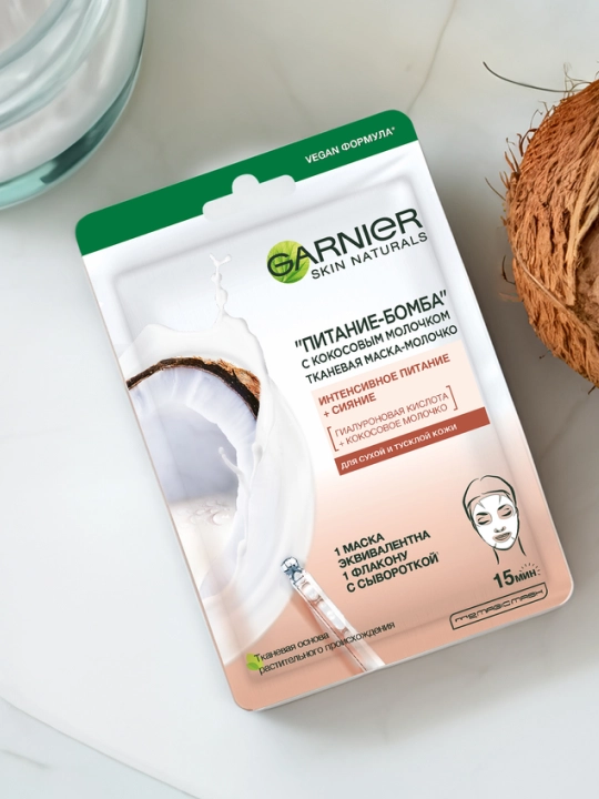 GARNIER Skinactive Маска тканевая Питание с Кокосовым молоком