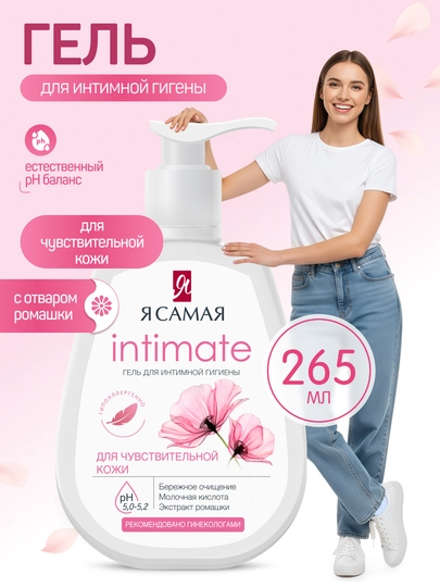 Intim gigiena uchun gel "Ya samaya", 265 ml