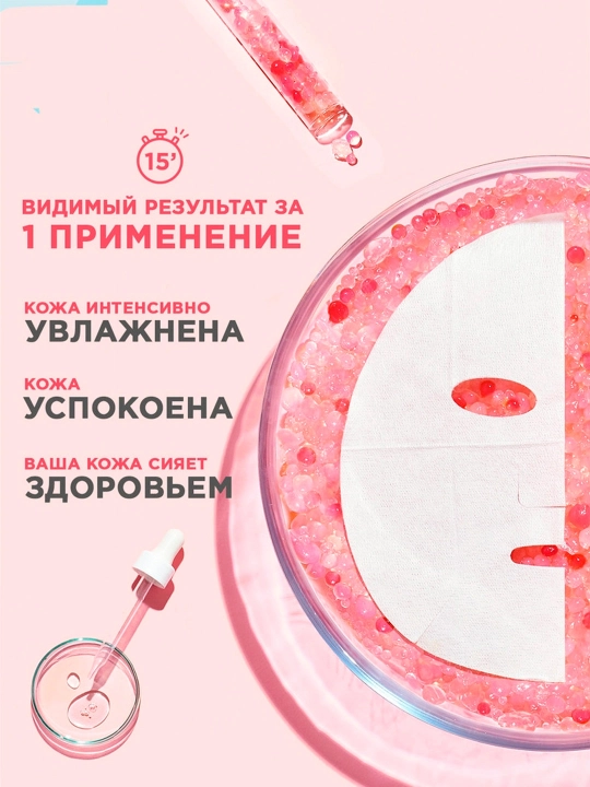 Маска тканевая Garnier Skin Naturals, с пробиотиком, для всех типов, 32 мл