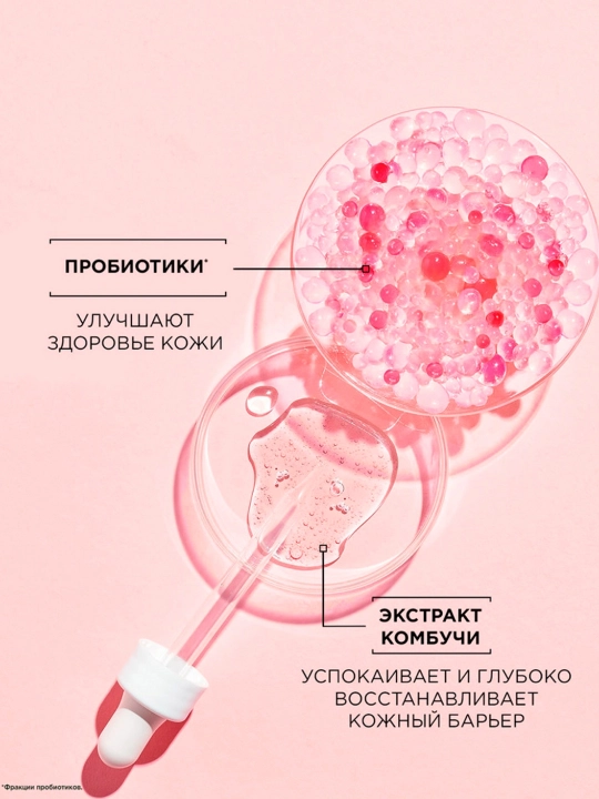 Маска тканевая Garnier Skin Naturals, с пробиотиком, для всех типов, 32 мл