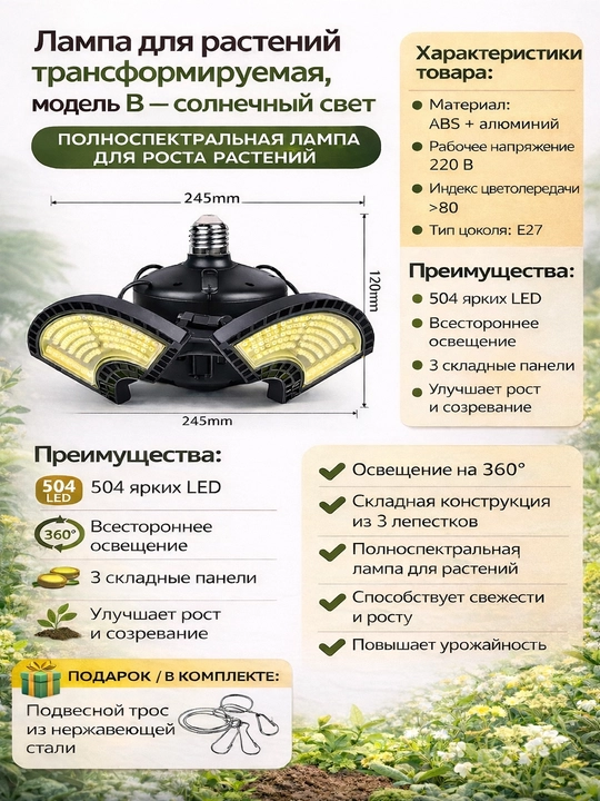 Фитолампа полного спектра, Поворотная, Цоколь E27, 504 LED, 100Вт, SMD 2835, Warm white 