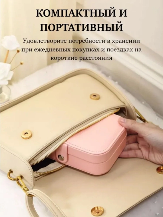 Вместительная шкатулка-органайзер для украшений, бижутерии и ювелирных изделий