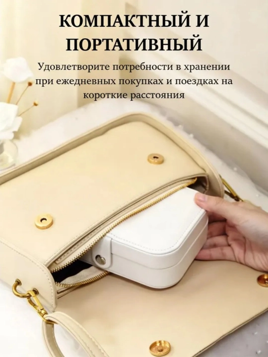 Вместительная шкатулка-органайзер для украшений, бижутерии и ювелирных изделий