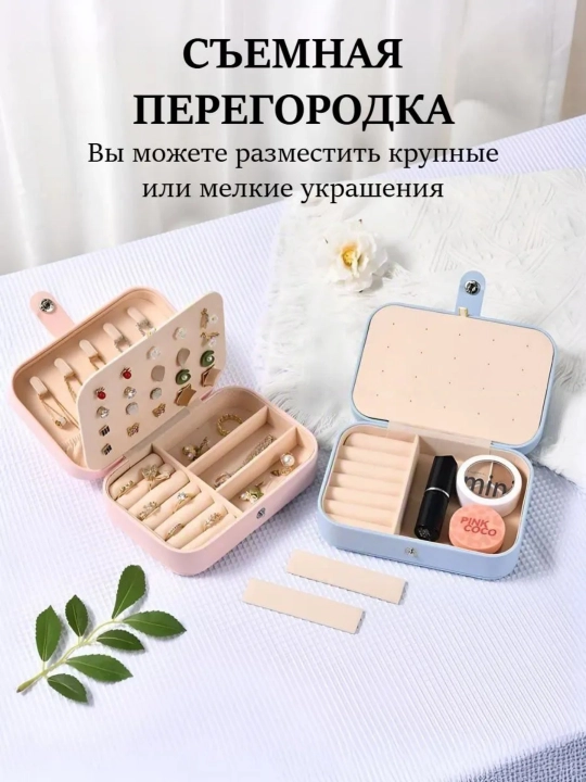 Вместительная шкатулка-органайзер для украшений, бижутерии и ювелирных изделий