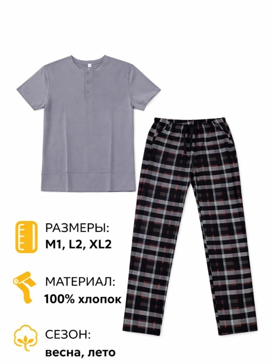 Erkaklar pijamasi yumshoq, uyda qulay va uxlash uchun qulay
