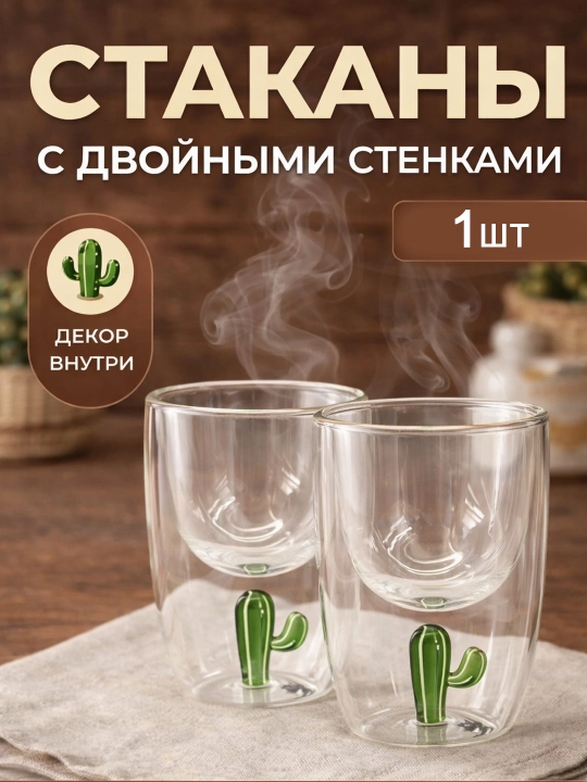Стакан с двойными стенками и декоративным фламинго, эффект парящего напитка  - 