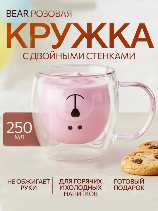 Стакан с двойными стенками и декоративным фламинго, эффект парящего напитка  - 