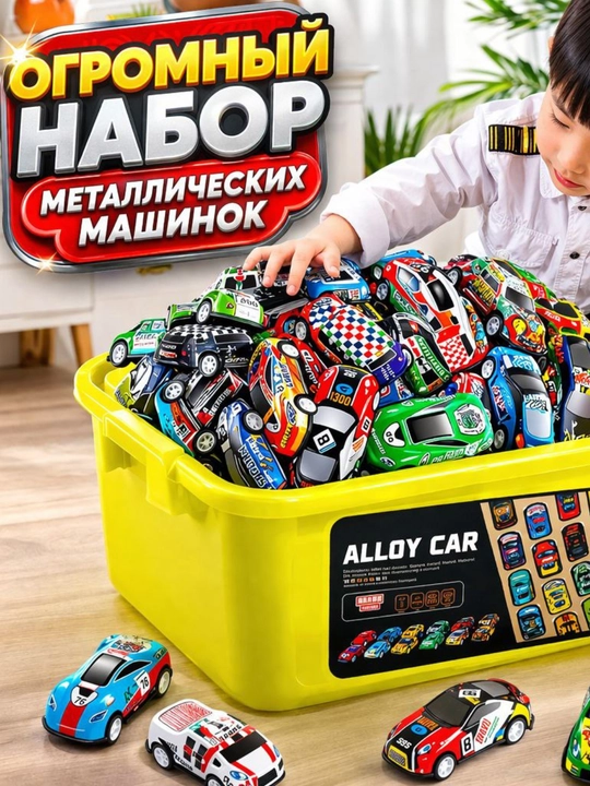 Металлические игрушечные машинки для детей, набор, инерционные мини машинки