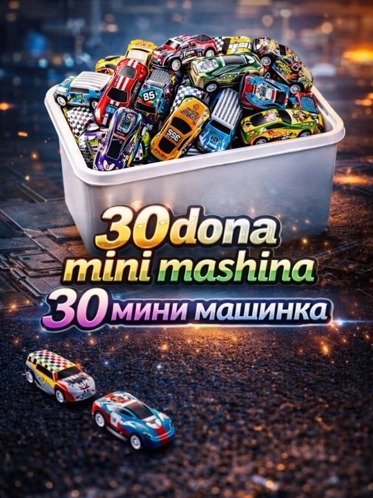 Металлические игрушечные машинки для детей, набор, инерционные мини машинки