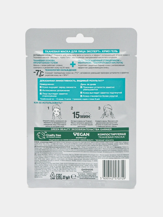 GARNIER Mat maska Cryo Jelly 25 g