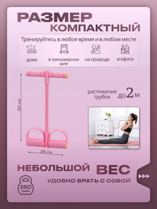 Фитнес эспандер трубчатый, 4 жгута, домашний тренажер для рук и тела