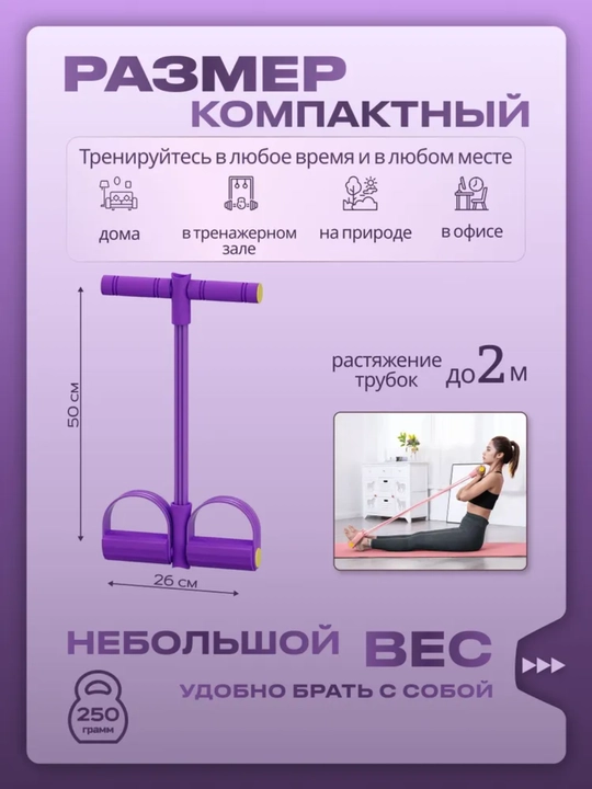 Фитнес эспандер трубчатый, 4 жгута, домашний тренажер для рук и тела