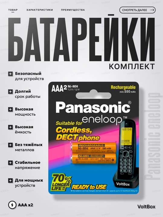 Panasonic AAA akkumulyator batareyalari - 