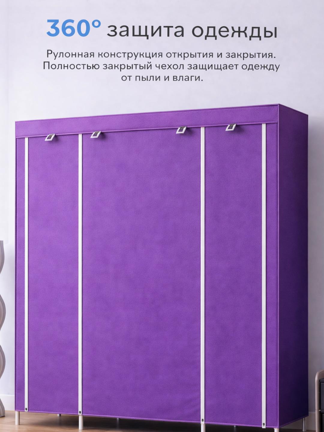 Тканевый шкаф, органайзер для одежды, шкаф в прихожую, складной шкаф органайзер, гардероб