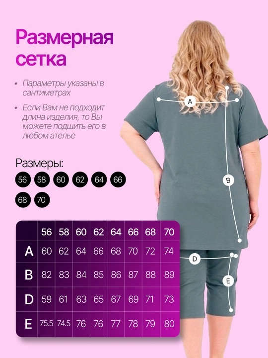 Ayollar uy kastyumi, katta o‘lchamlar 56-70, paxta bridjli pijama to‘plami