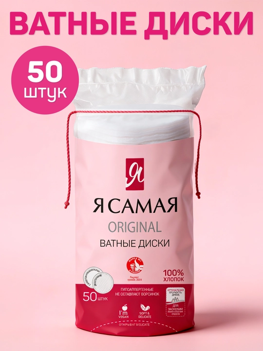 Paxtali yostiqchalar Ya Samaya, 50 dona - 
