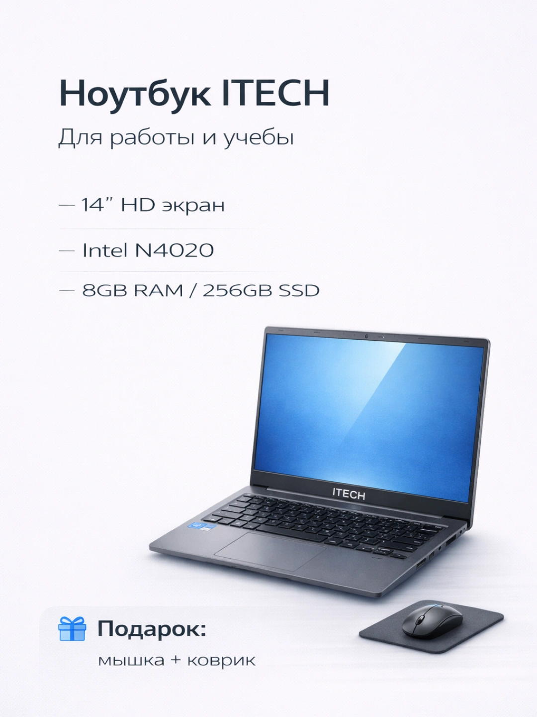 ITECH Ultra Work 14 Laptop – 16/512GB, мощный и быстрый ноутбук для работы и учебы за 2499000 сум со скидкой 4%. Uzum Market