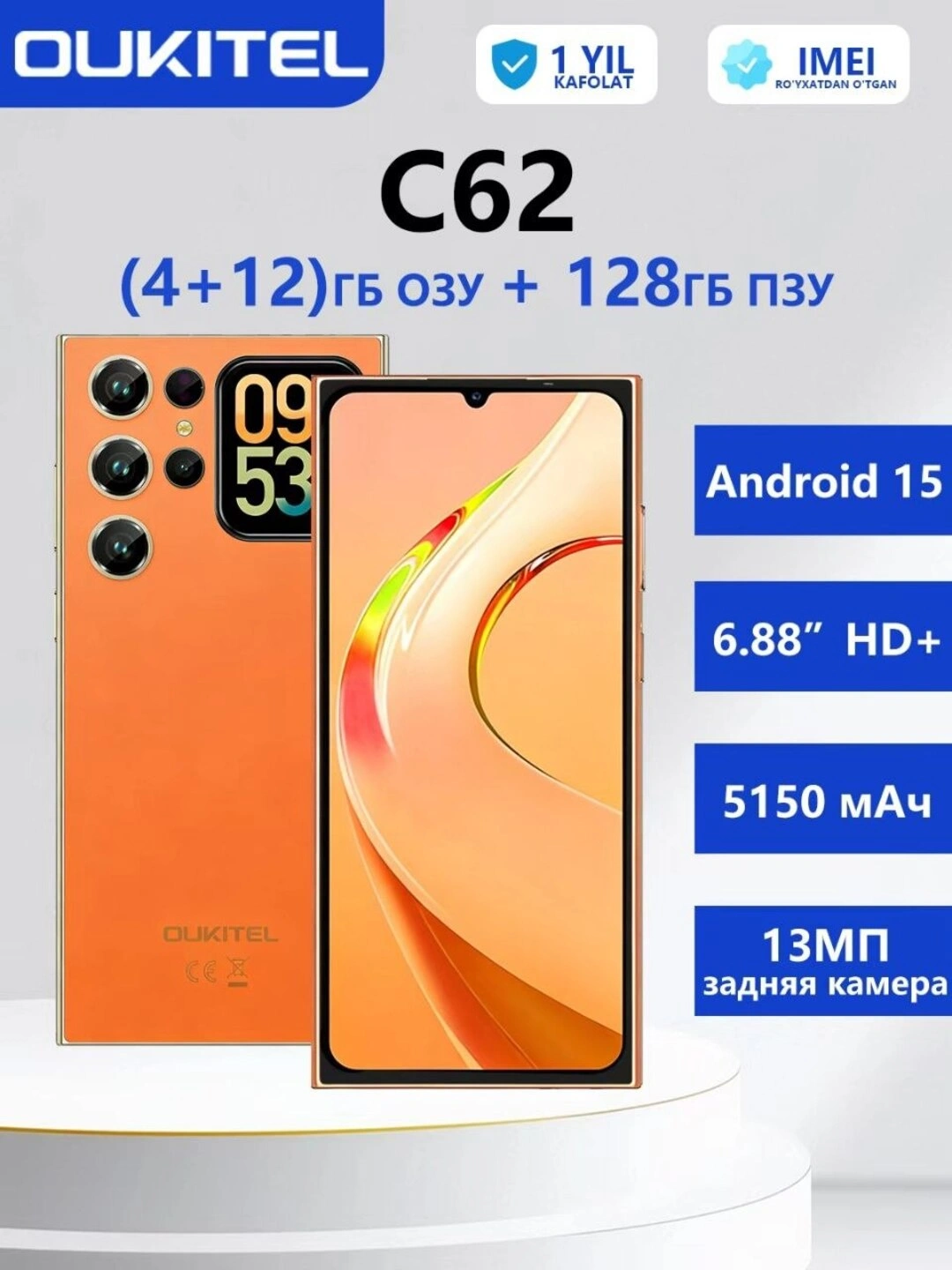 Смартфон Oukitel C62/ RAM 4GB+12GB/ 128GB за 1765000 сум по лучшей цене. Uzum Market