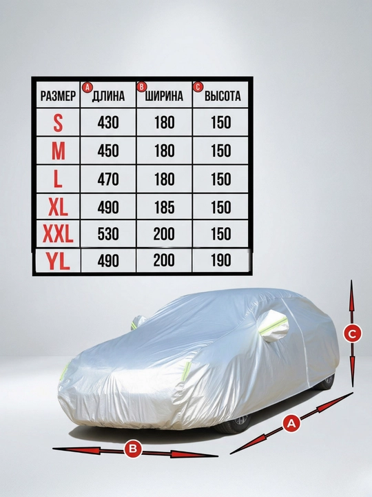 Авто тент Американка чехол Cobalt Onix Gentra Spark для машины водонепроницаемый