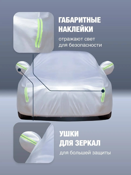 Авто тент Американка чехол Cobalt Onix Gentra Spark для машины водонепроницаемый