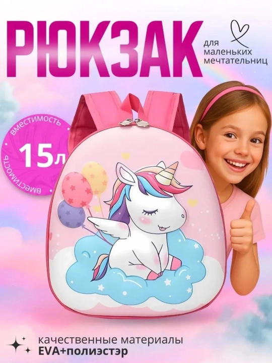 Qiz va o‘g‘il bolalar uchun bolalar ryukzagi, bolalar sumkasi