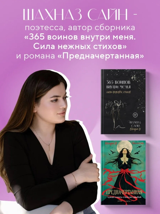 На минном поле расцвели сады. Сила нежных стихов, иллюстрированное подарочное издание