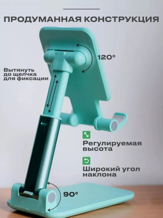 Подставка держатель для телефона и планшета, регулируемая, складная